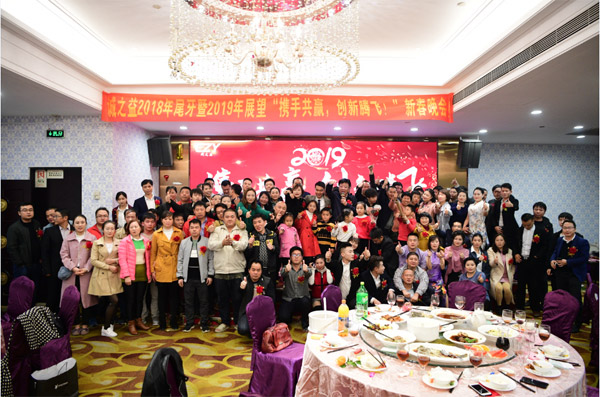 誠之益“攜手共贏，創(chuàng)新騰飛！”十周年慶典新春晚會圓滿召開